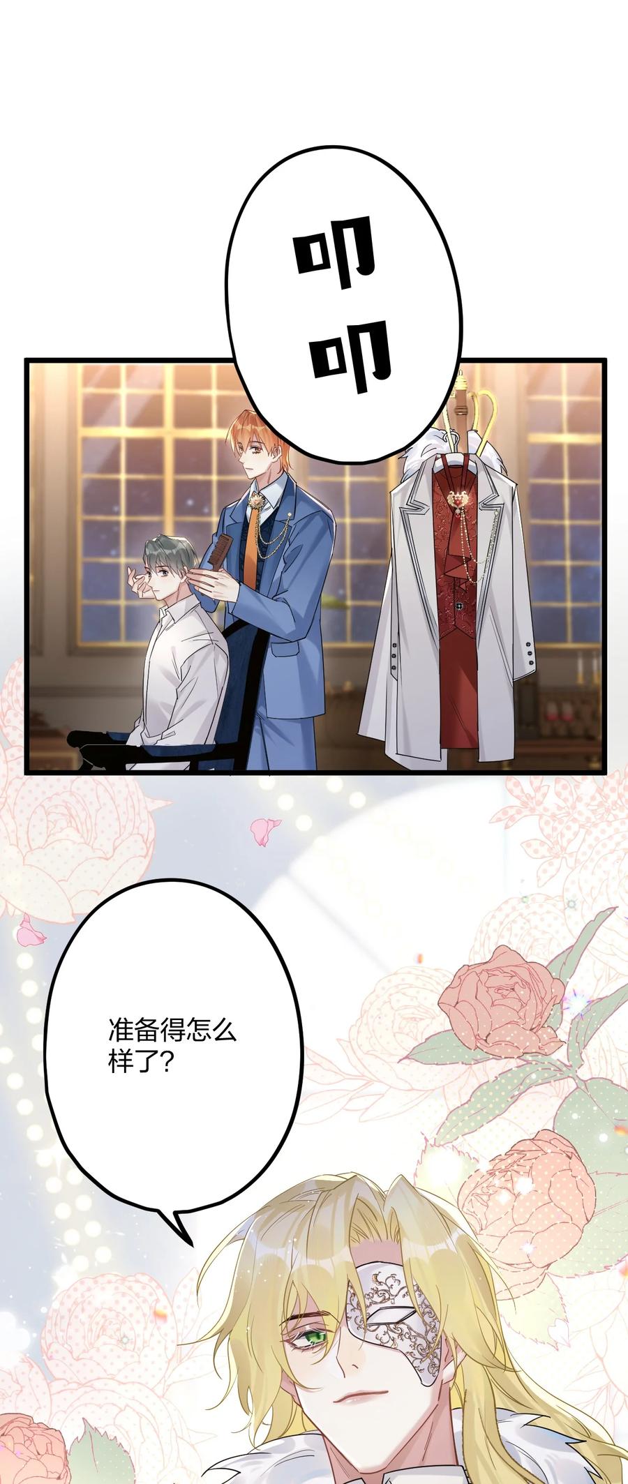 钟情 56 婚礼进行时 第11页