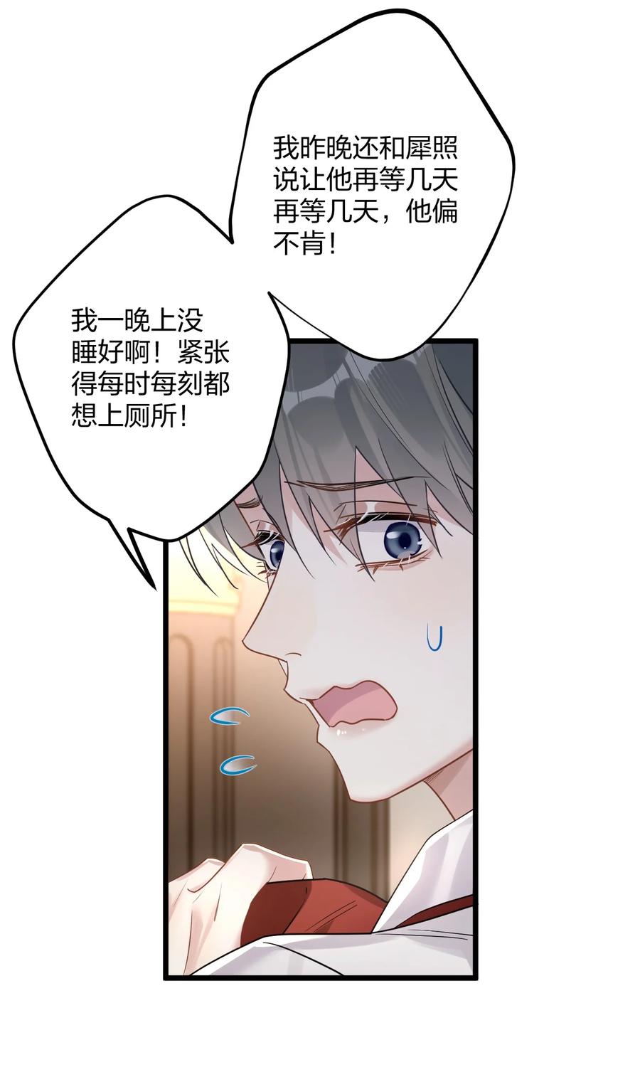 钟情 56 婚礼进行时 第9页