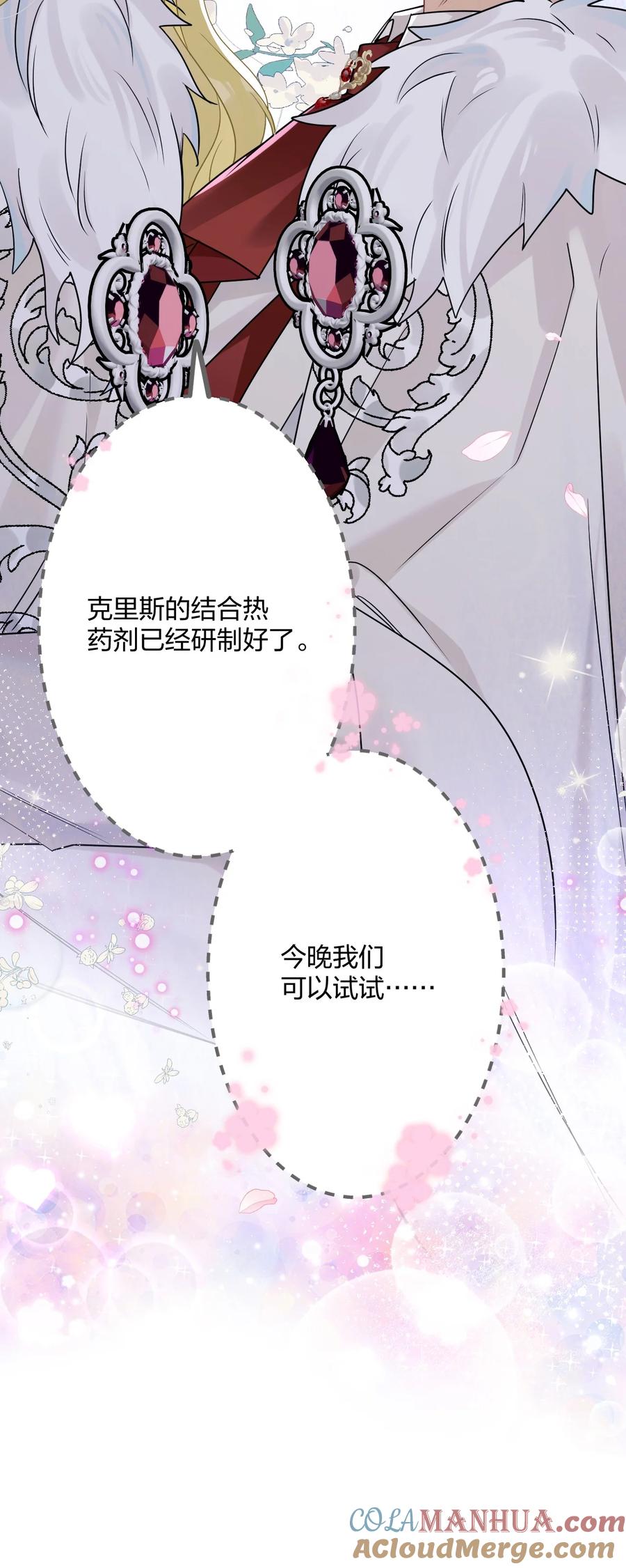 钟情 56 婚礼进行时 第43页