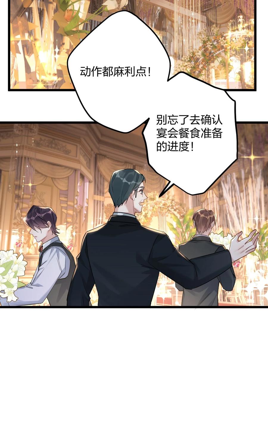 钟情 56 婚礼进行时 第5页