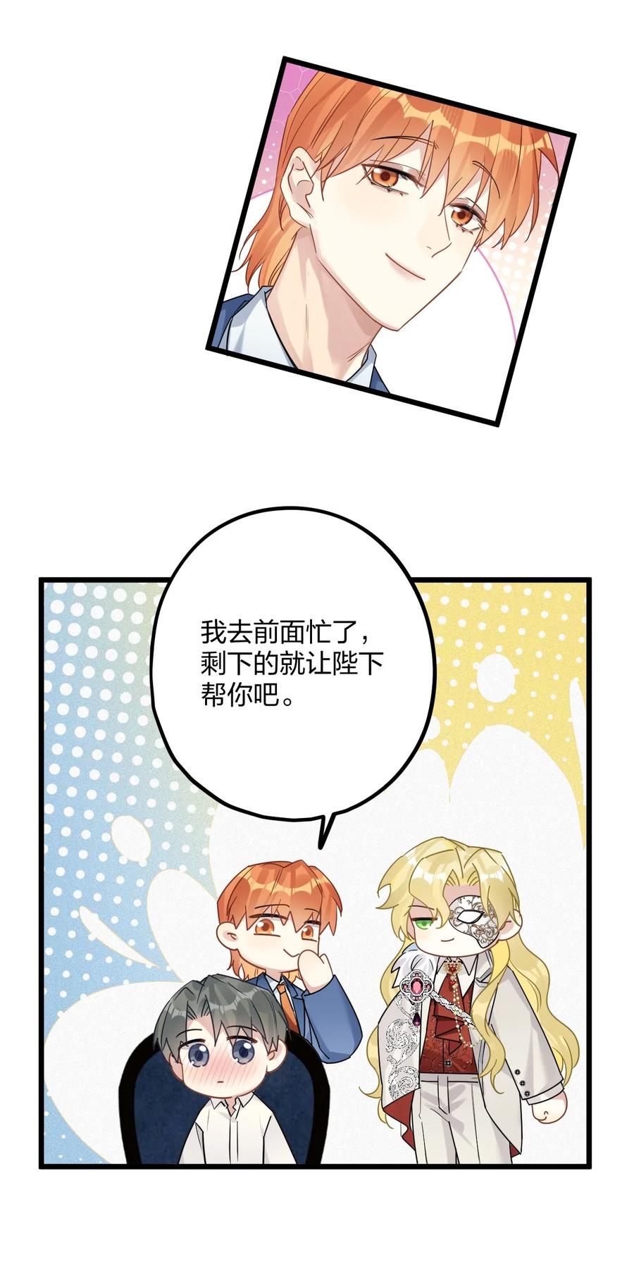 钟情 56 婚礼进行时 第15页