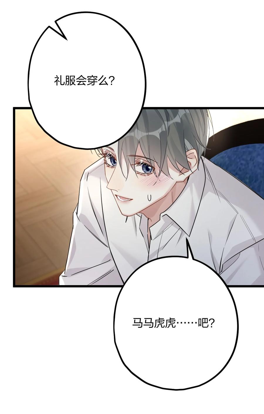 钟情 56 婚礼进行时 第14页