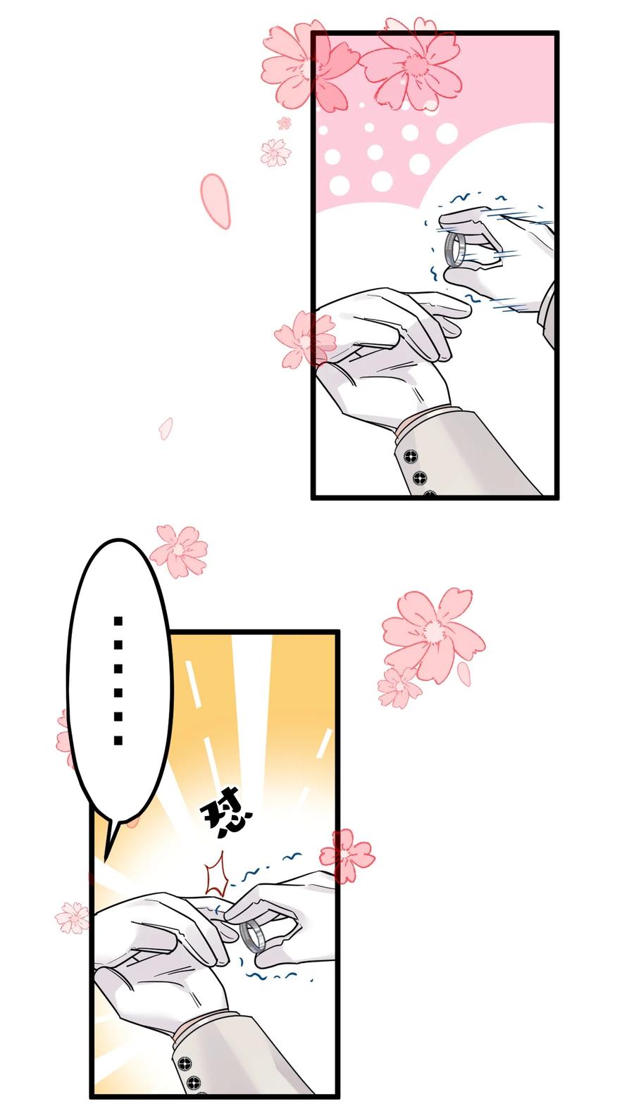 钟情 56 婚礼进行时 第38页
