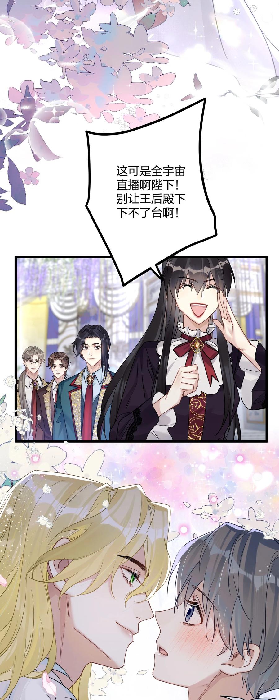 钟情 56 婚礼进行时 第42页