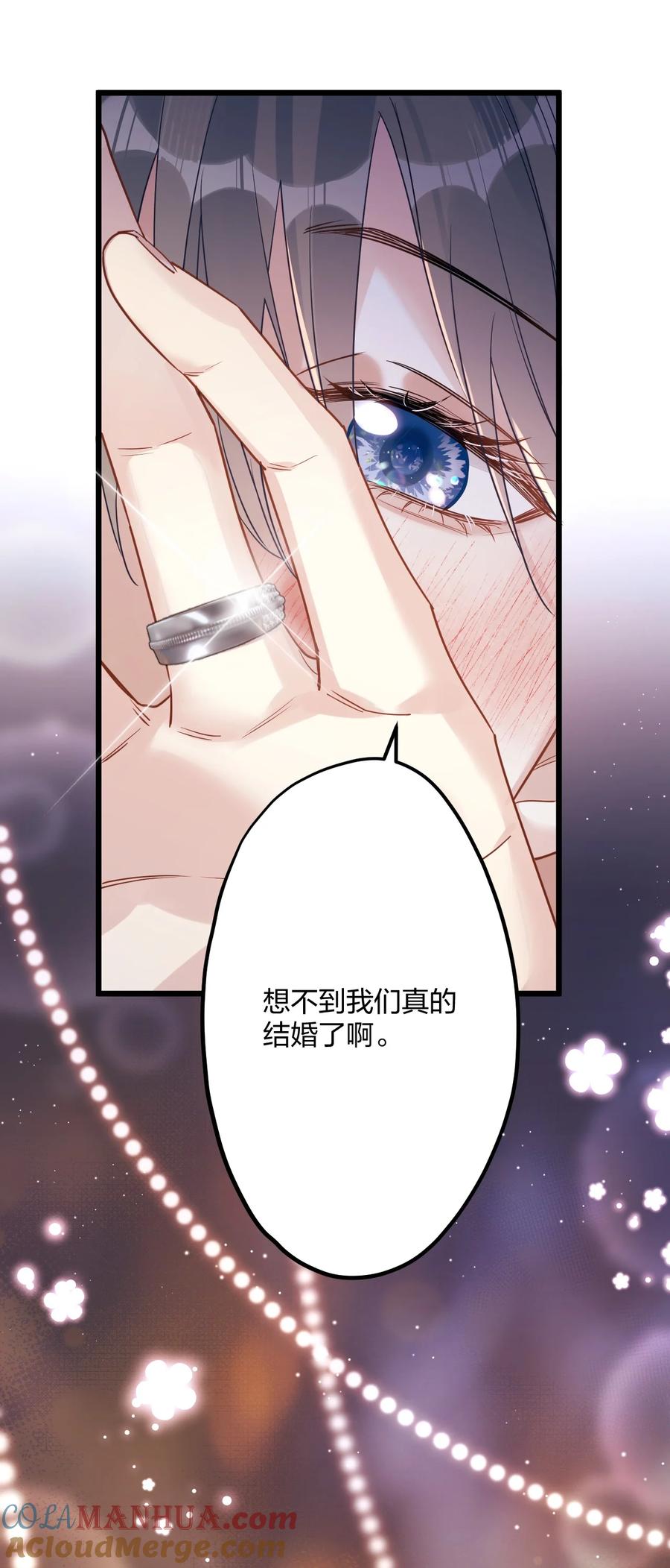 钟情 57 新婚之夜。 第13页