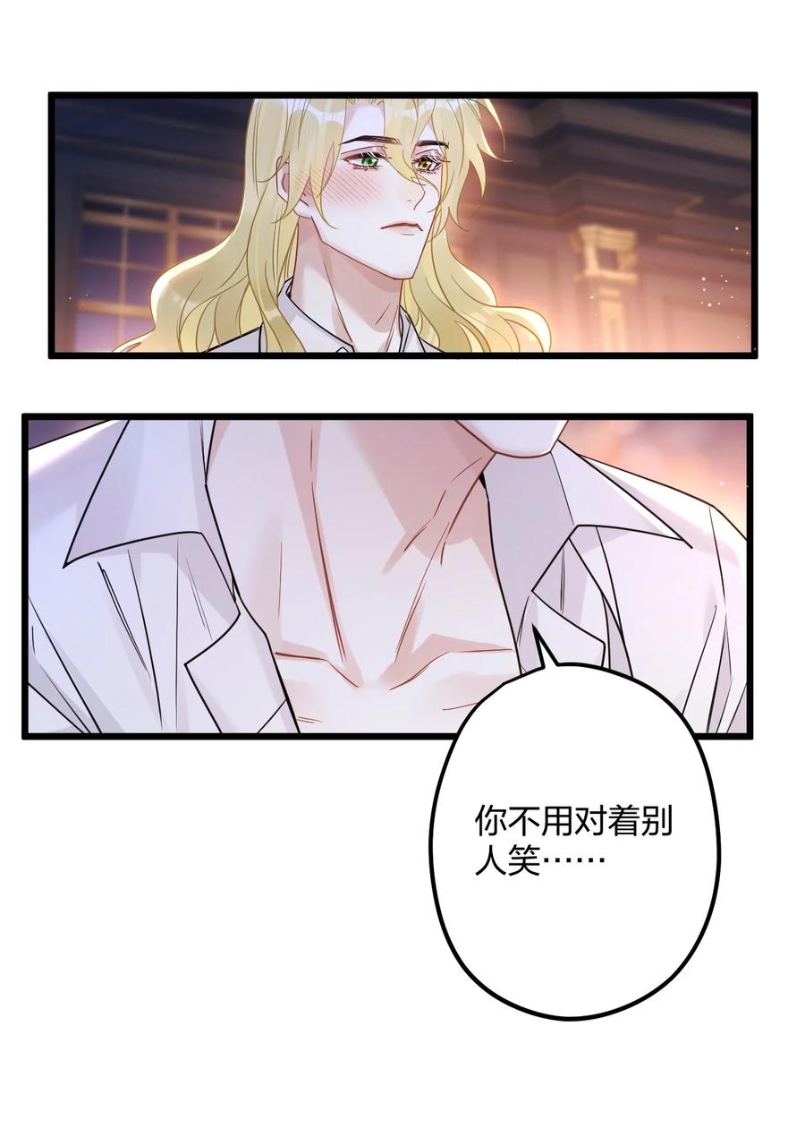 钟情 57 新婚之夜。 第12页