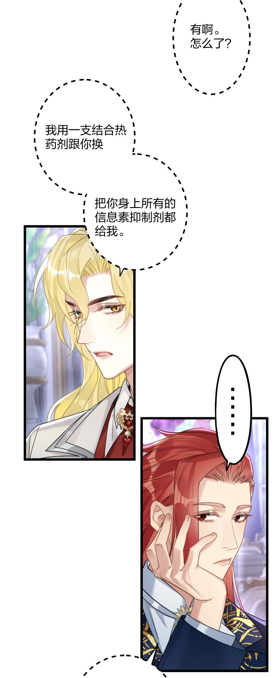 钟情 57 新婚之夜。 第6页