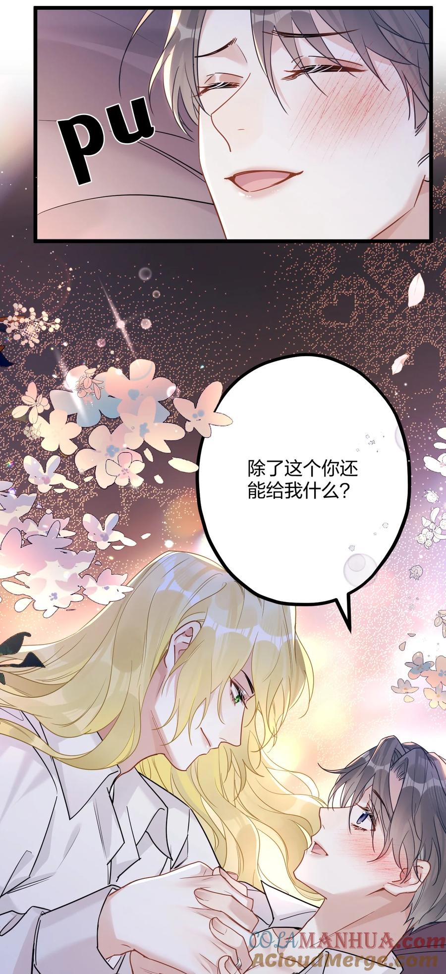 钟情 57 新婚之夜。 第15页