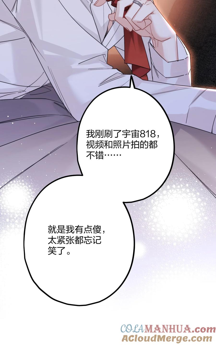 钟情 57 新婚之夜。 第11页