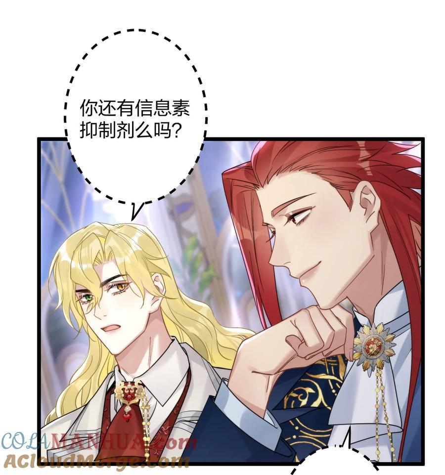 钟情 57 新婚之夜。 第5页