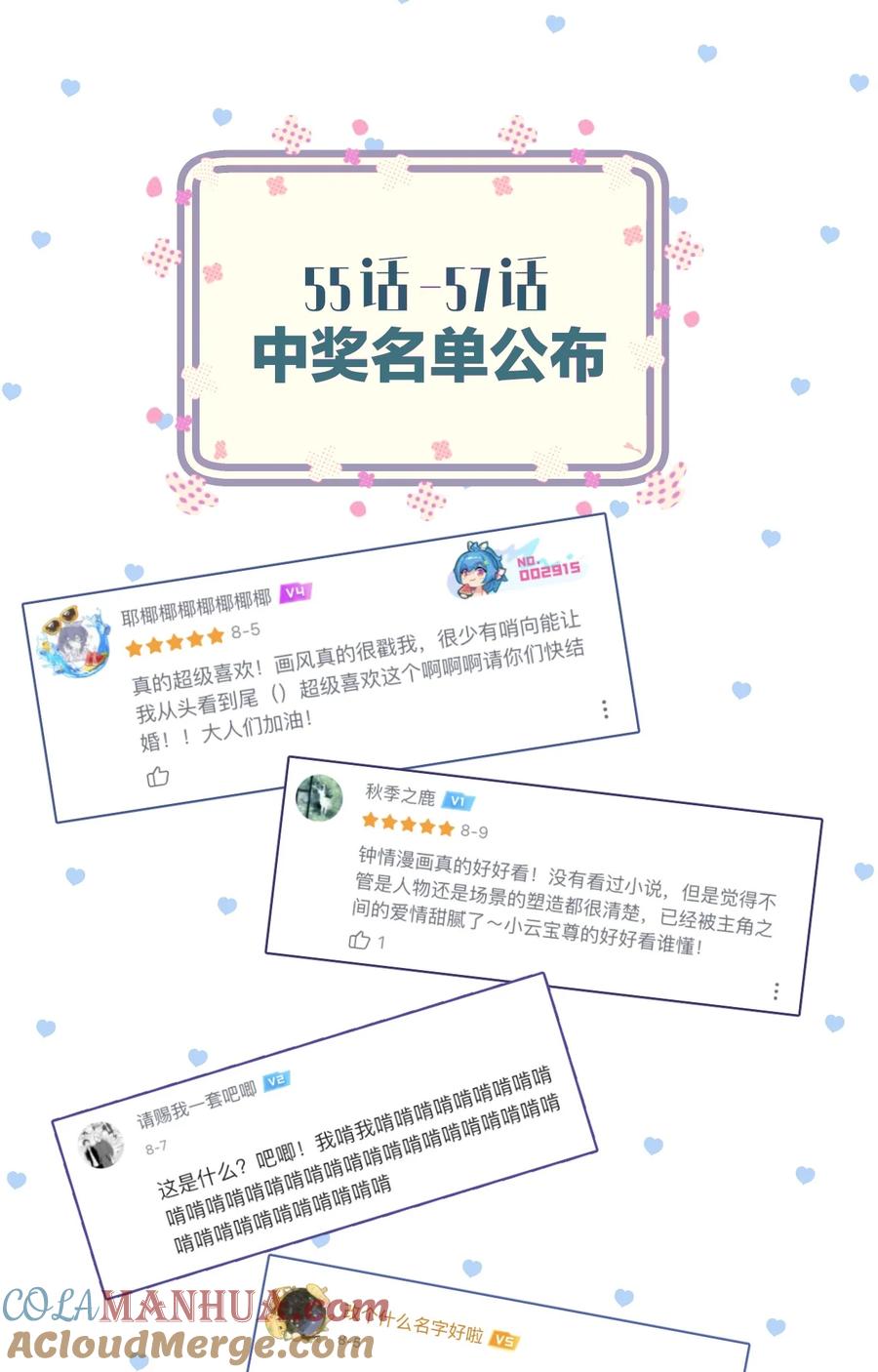 钟情 57 新婚之夜。 第39页