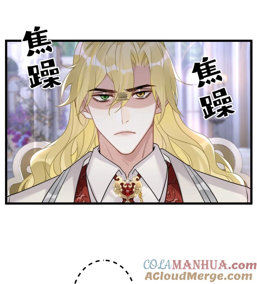 钟情 57 新婚之夜。 第3页