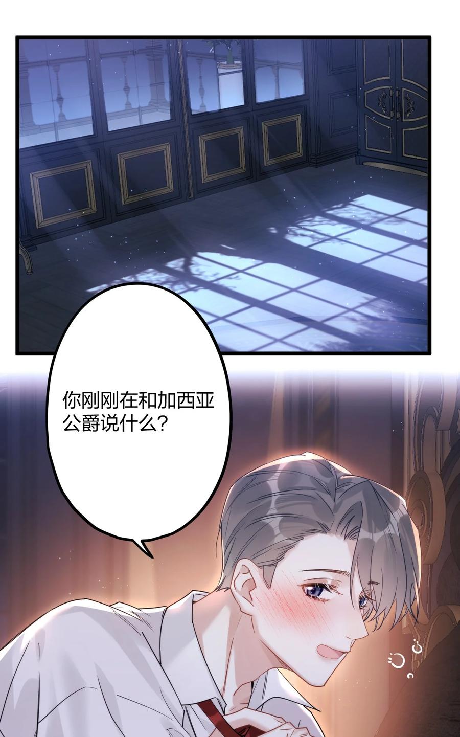 钟情 57 新婚之夜。 第10页