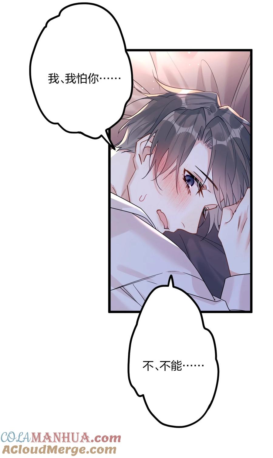 钟情 57 新婚之夜。 第21页