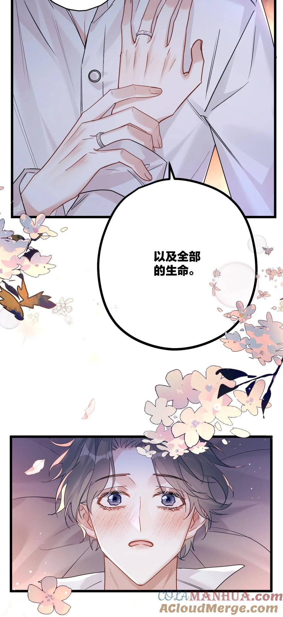钟情 57 新婚之夜。 第17页