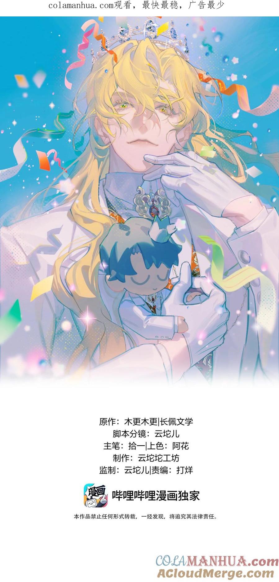 钟情 57 新婚之夜。 第1页