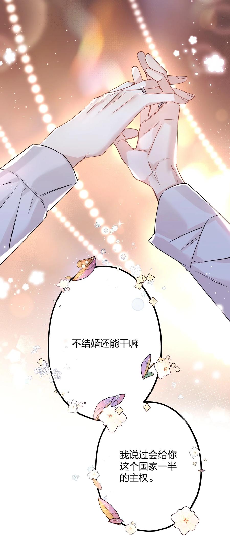 钟情 57 新婚之夜。 第14页