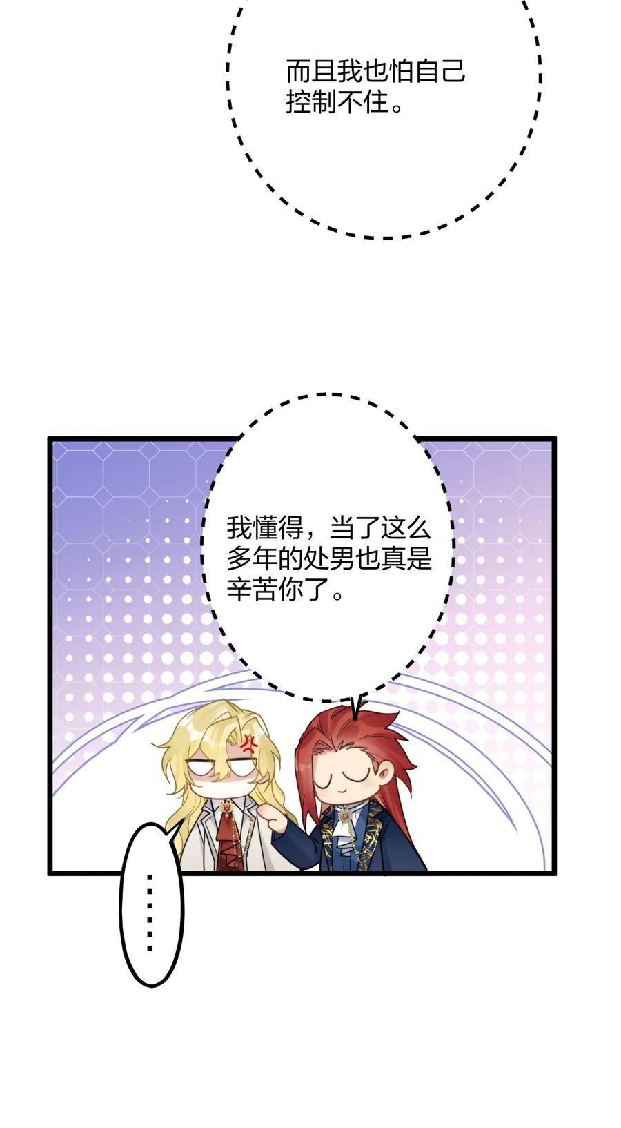 钟情 57 新婚之夜。 第8页