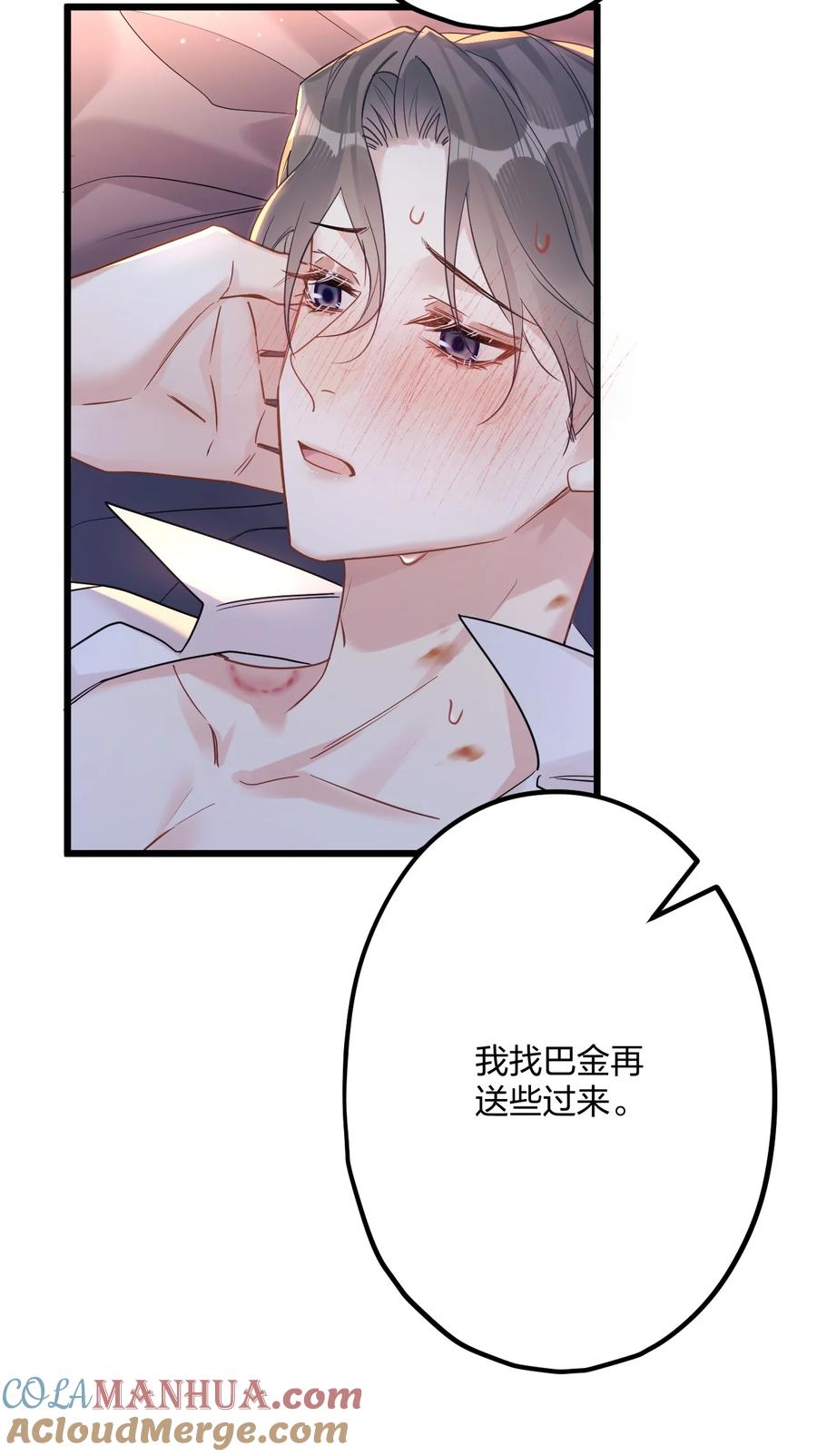 钟情 57 新婚之夜。 第27页
