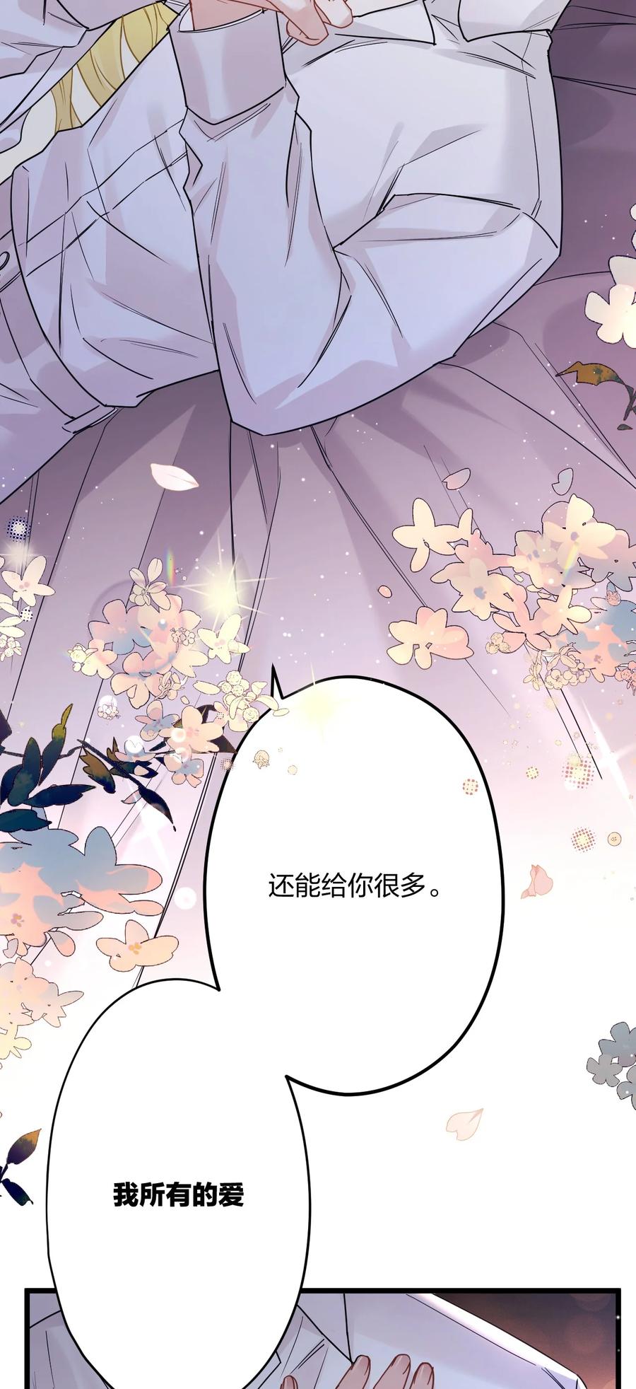 钟情 57 新婚之夜。 第16页