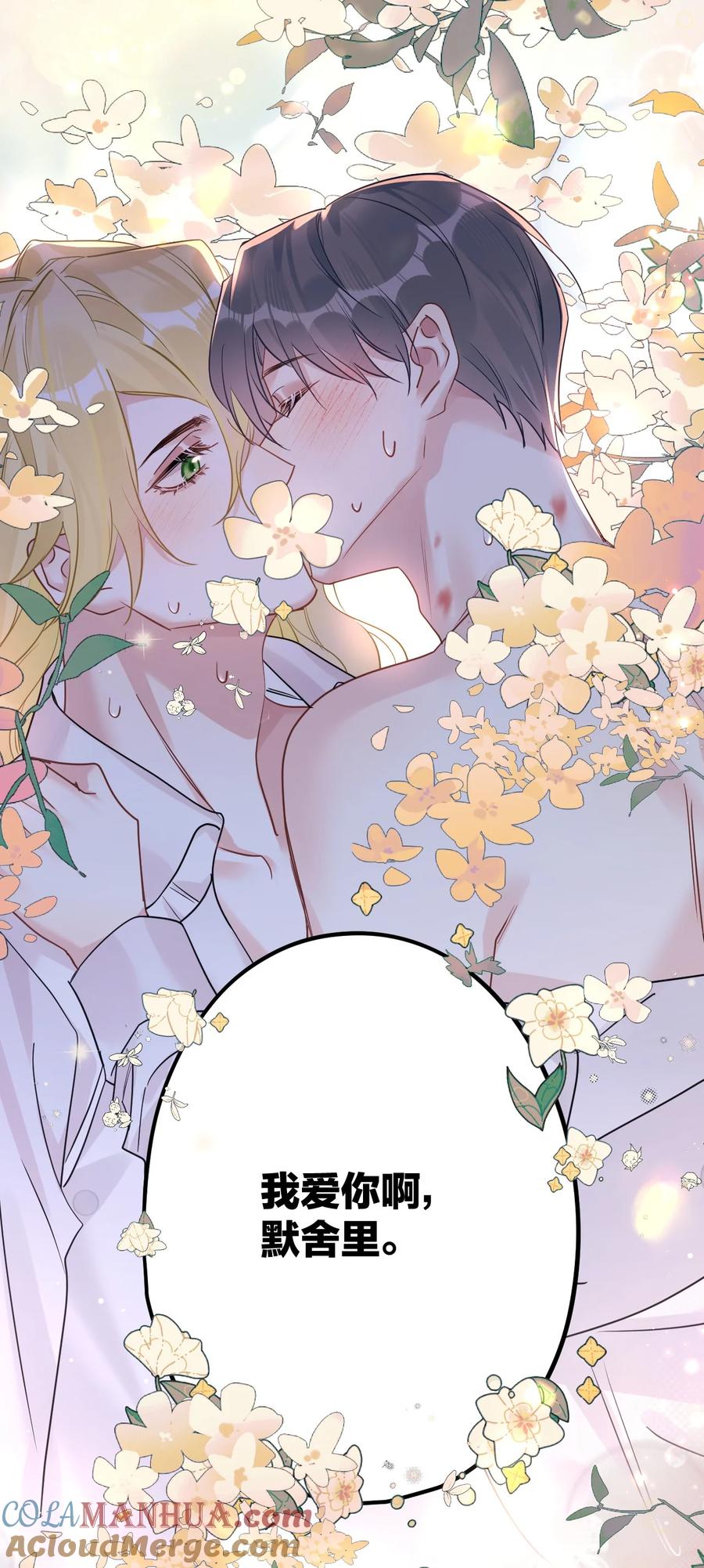 钟情 57 新婚之夜。 第31页