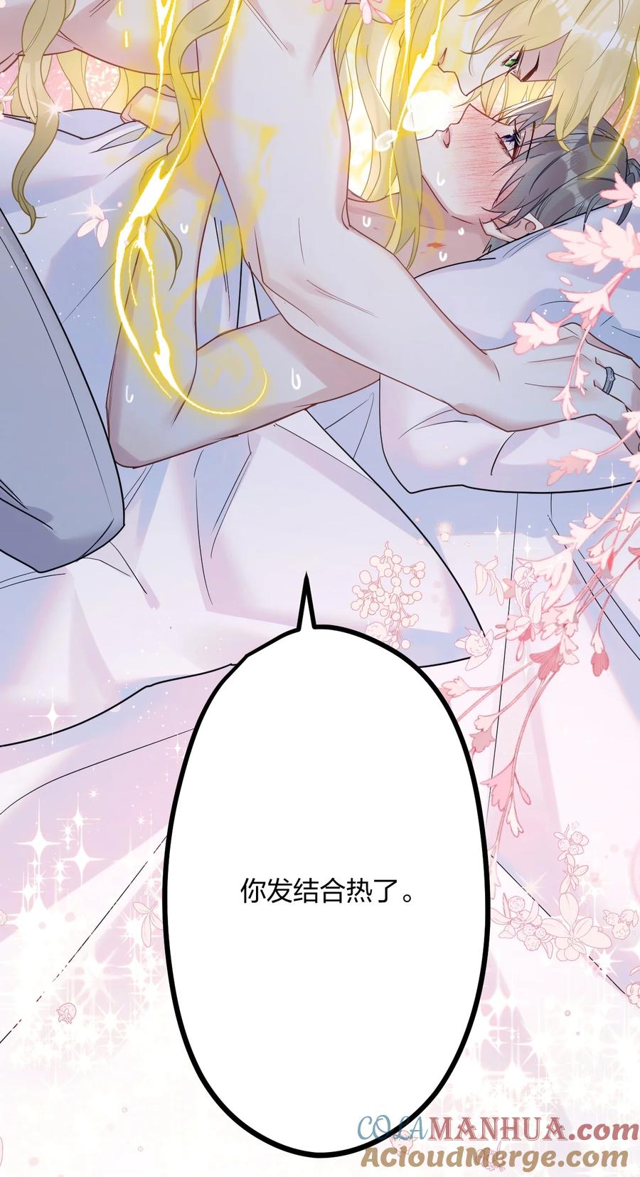 钟情 58 结合热 第13页