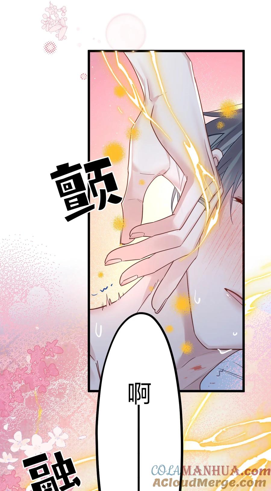 钟情 58 结合热 第15页