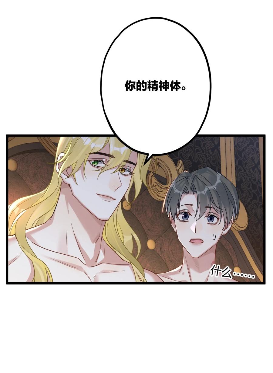 钟情 58 结合热 第24页