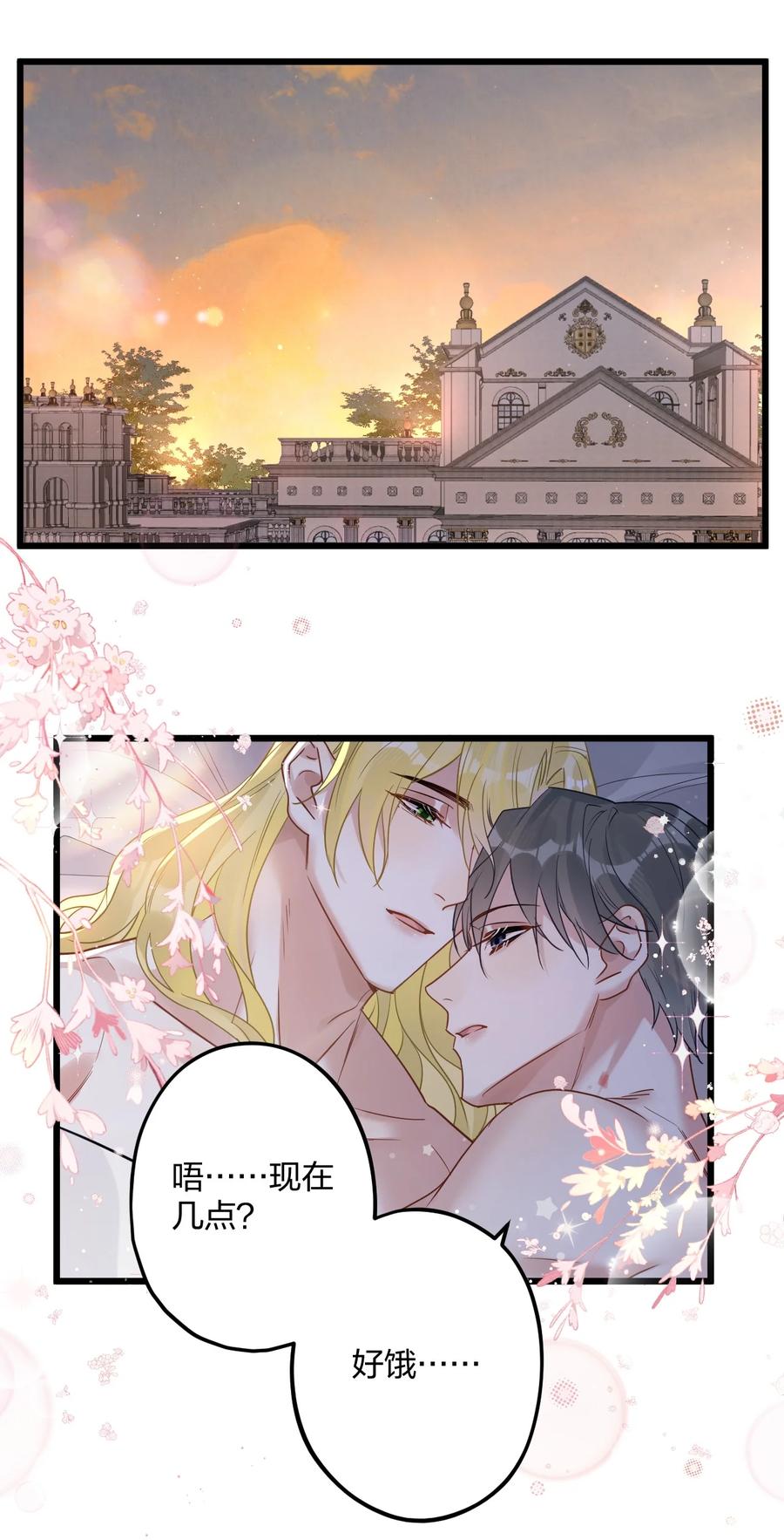 钟情 58 结合热 第20页