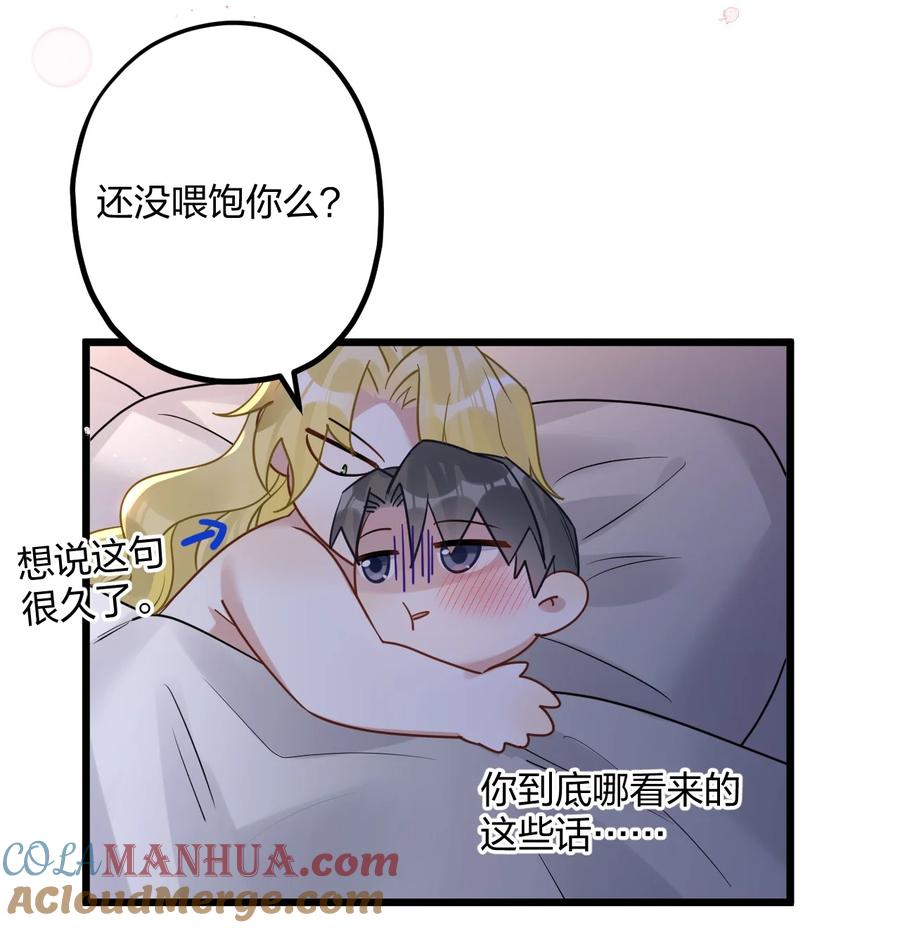 钟情 58 结合热 第21页