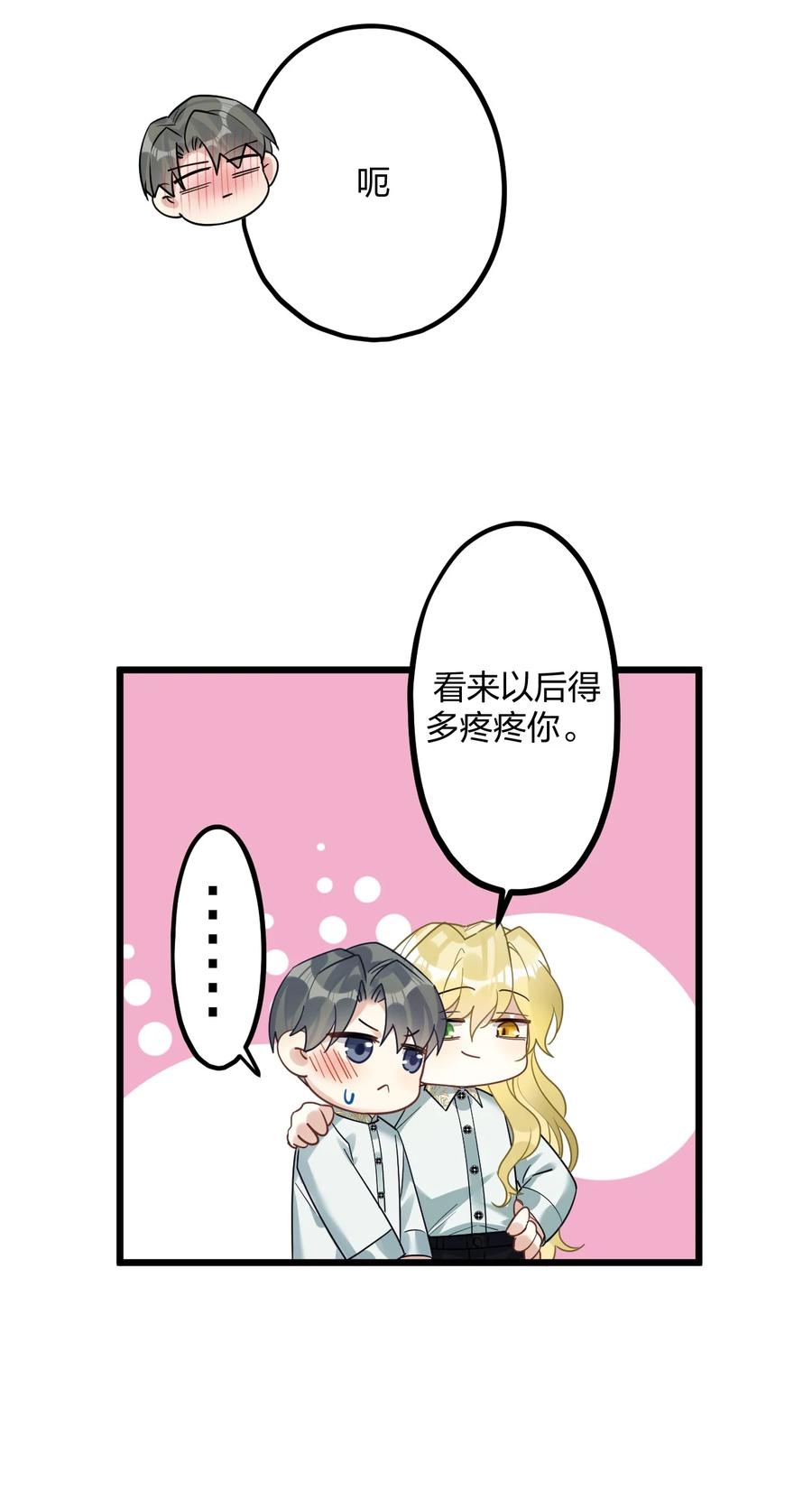 钟情 58 结合热 第32页