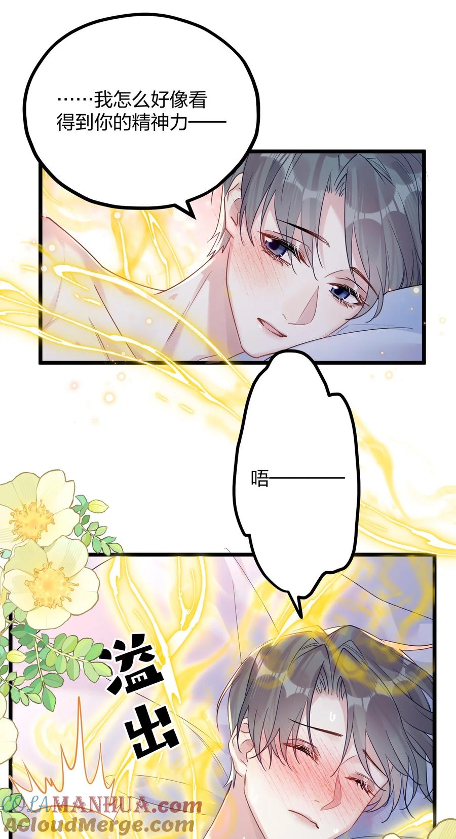 钟情 58 结合热 第11页