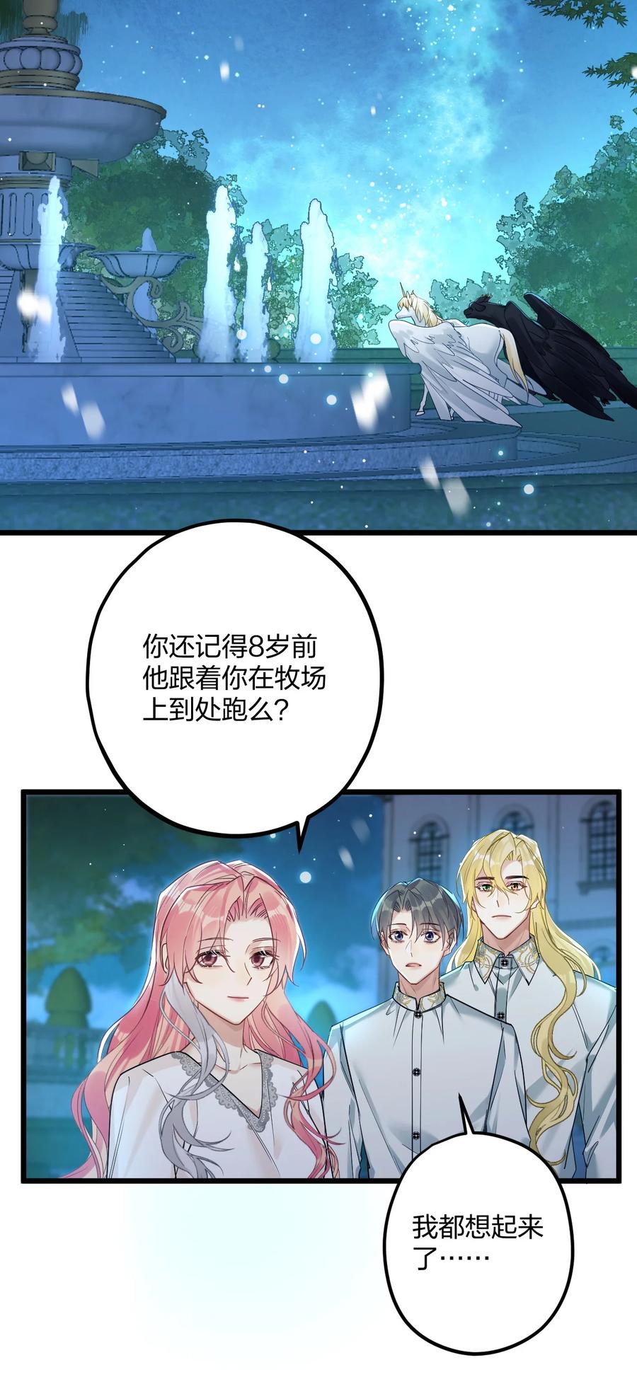 钟情 58 结合热 第30页