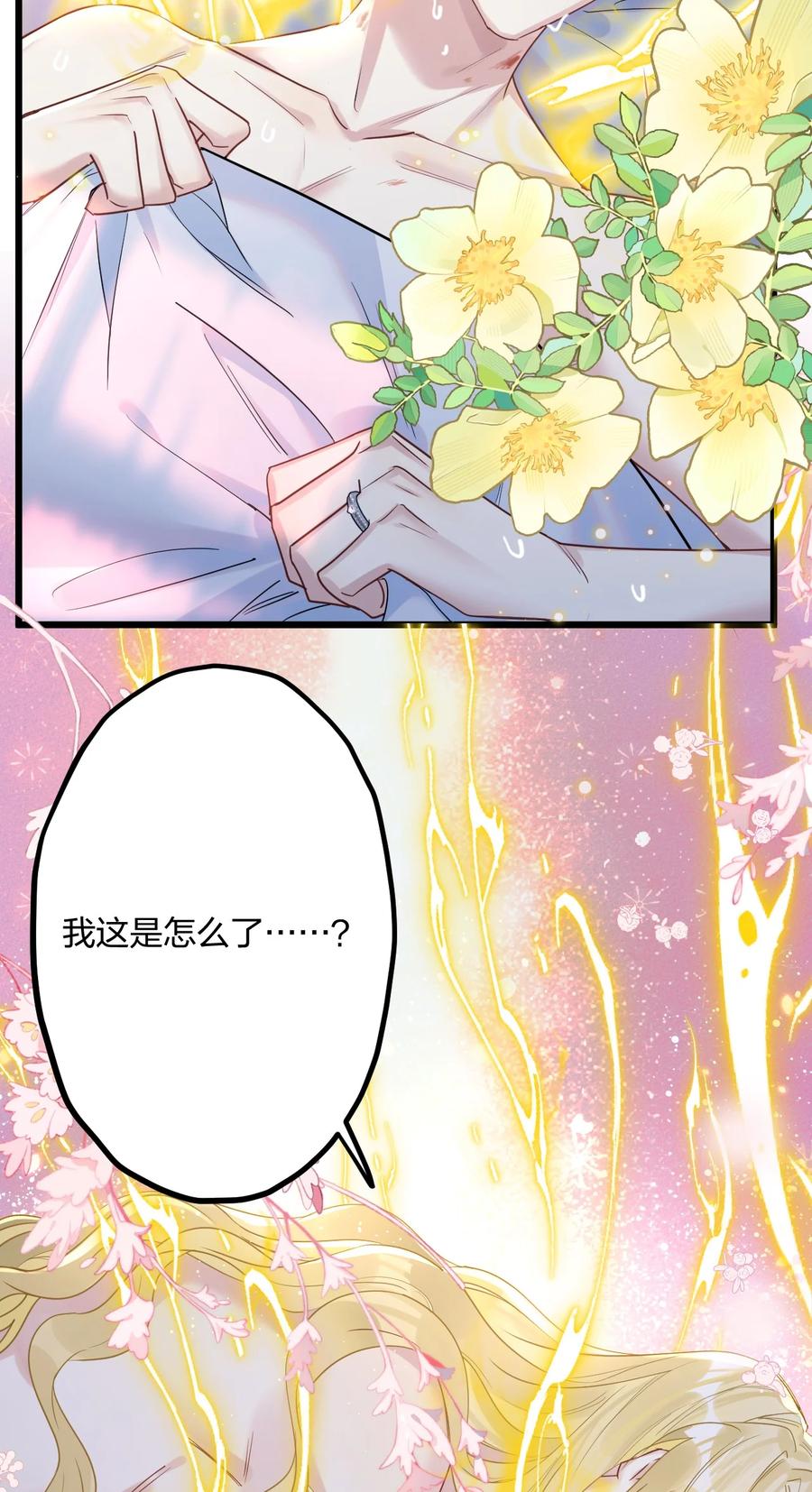 钟情 58 结合热 第12页