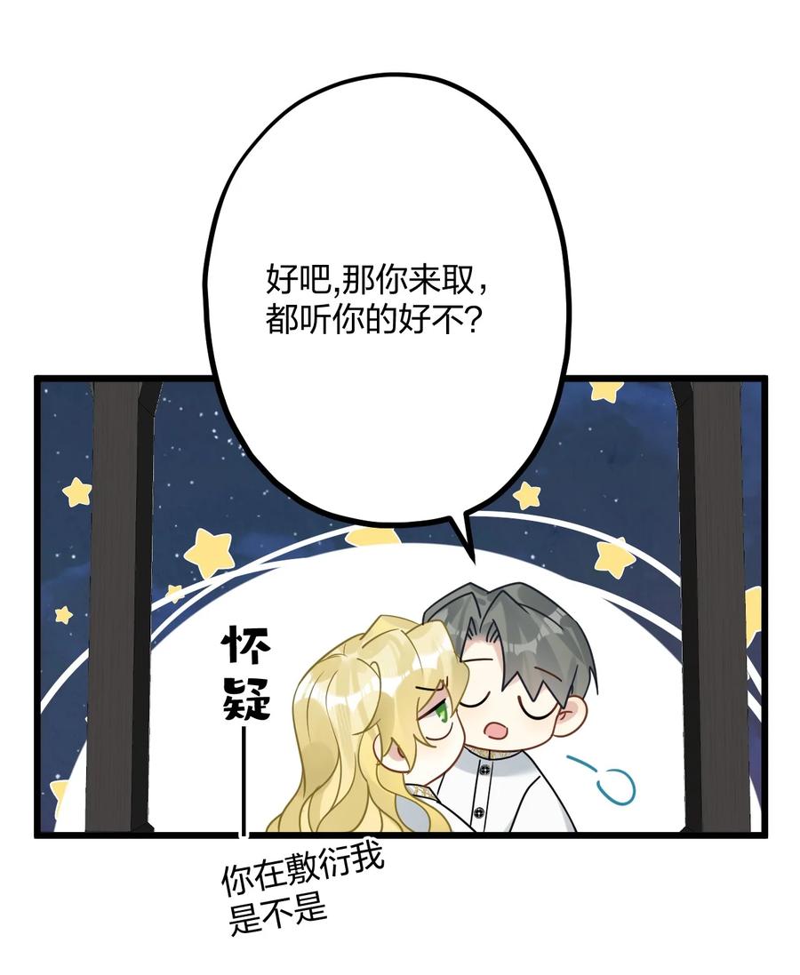 钟情 59 伊什塔尔 第21页