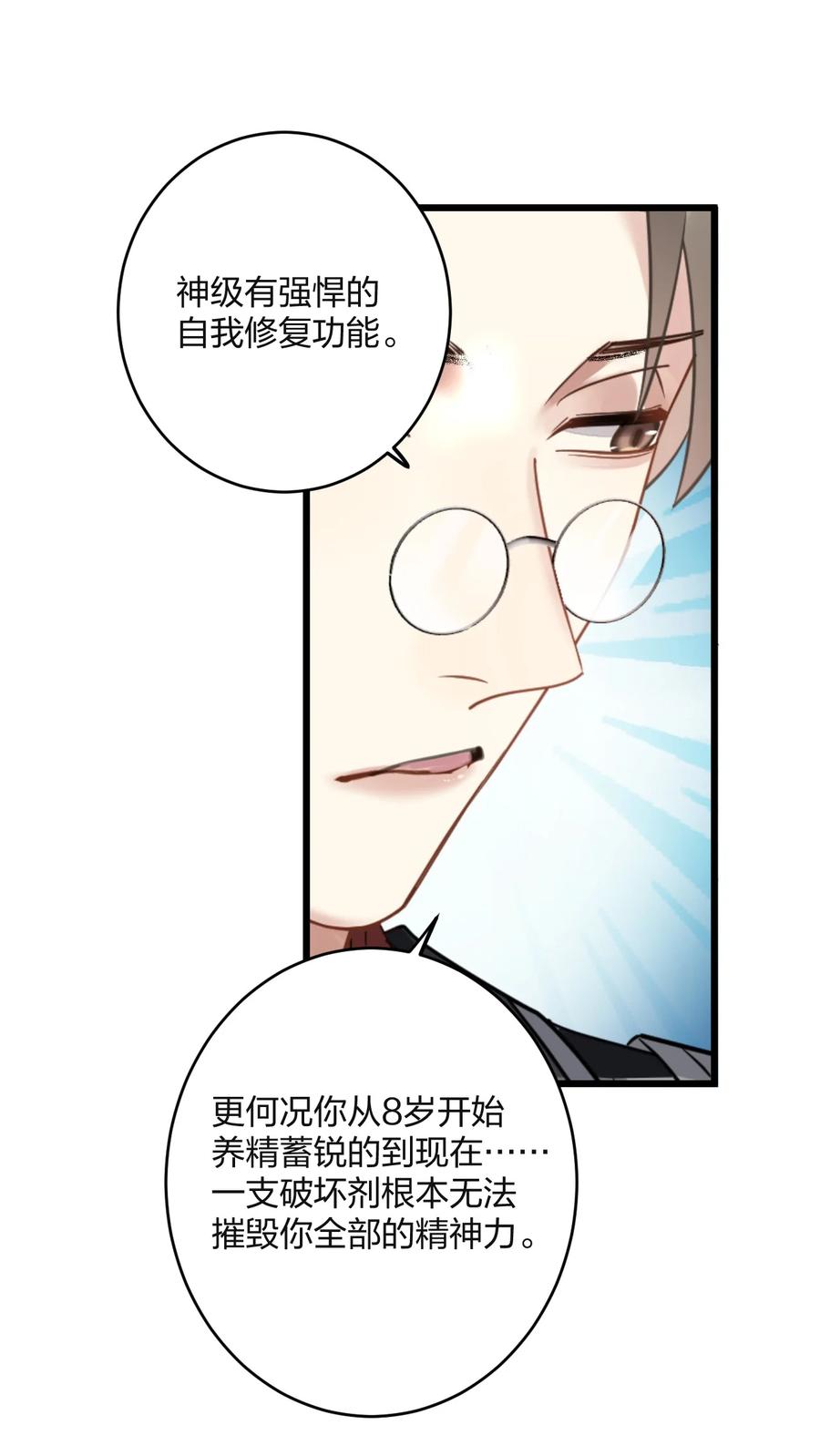 钟情 59 伊什塔尔 第5页