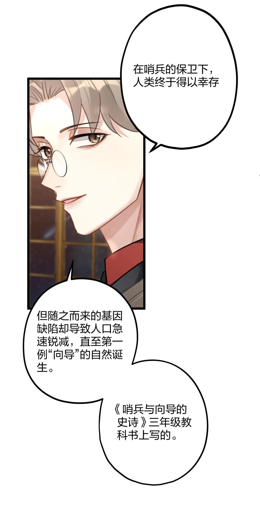 钟情 59 伊什塔尔 第11页