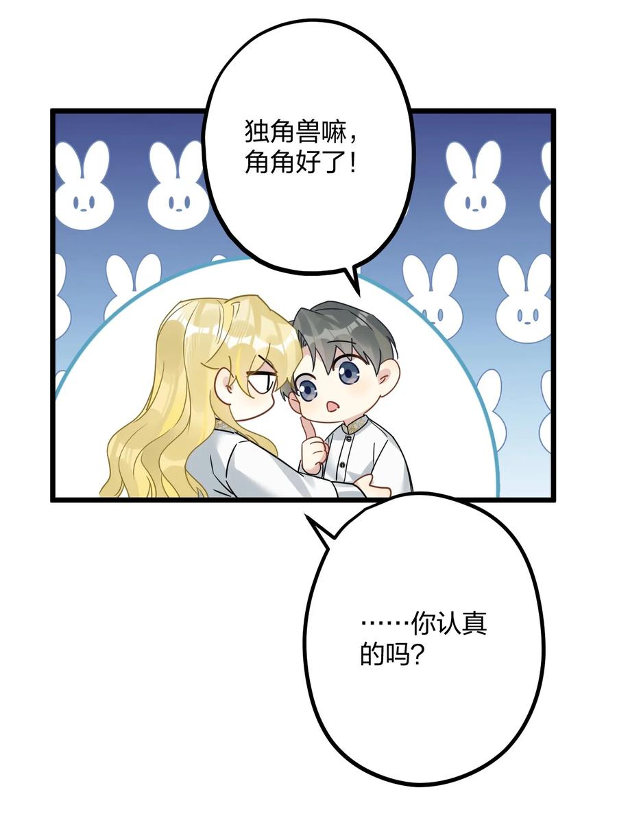 钟情 59 伊什塔尔 第18页