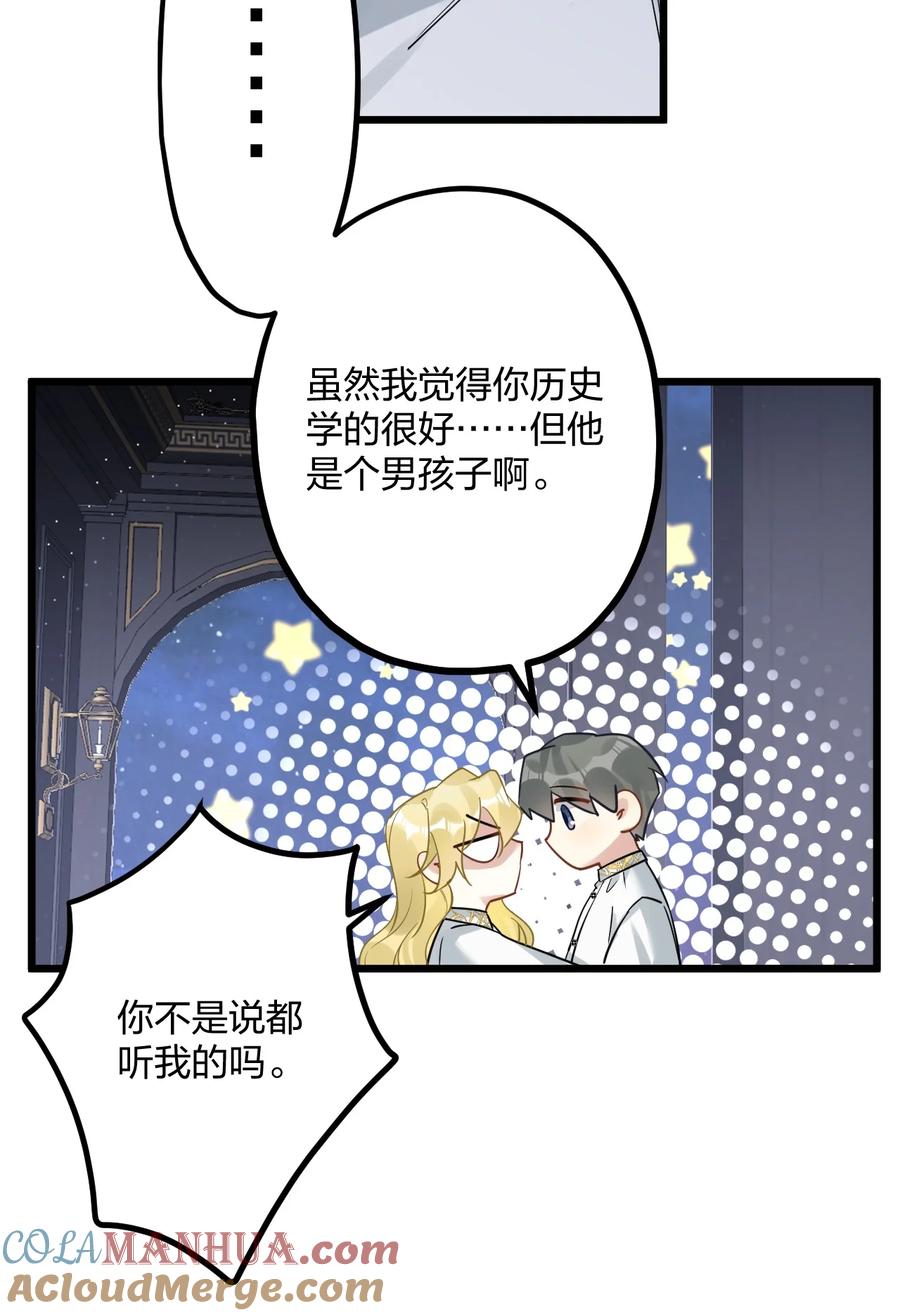 钟情 59 伊什塔尔 第28页