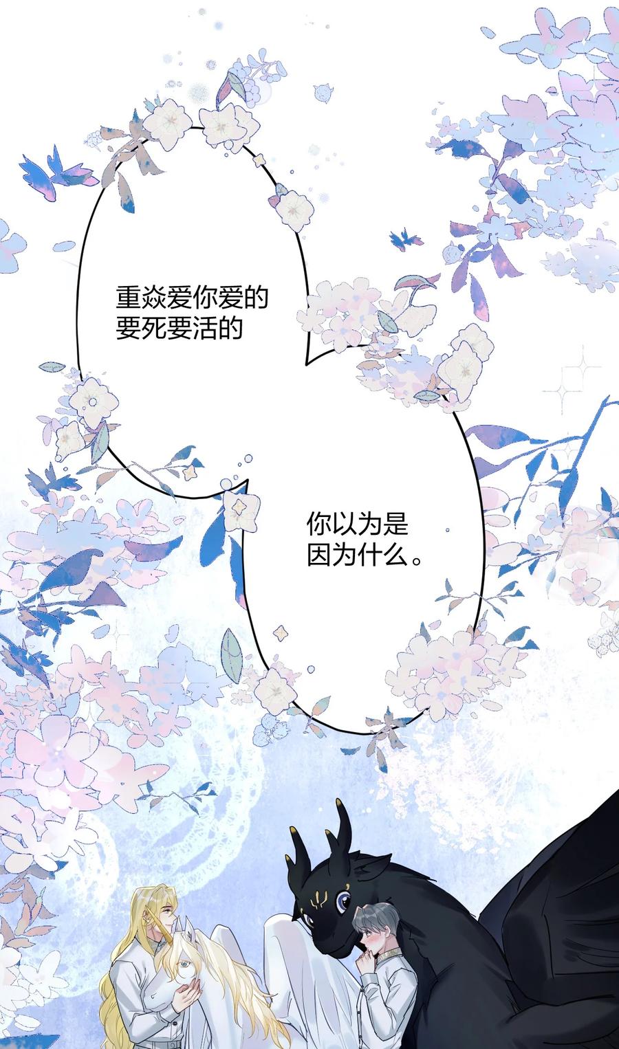 钟情 59 伊什塔尔 第42页