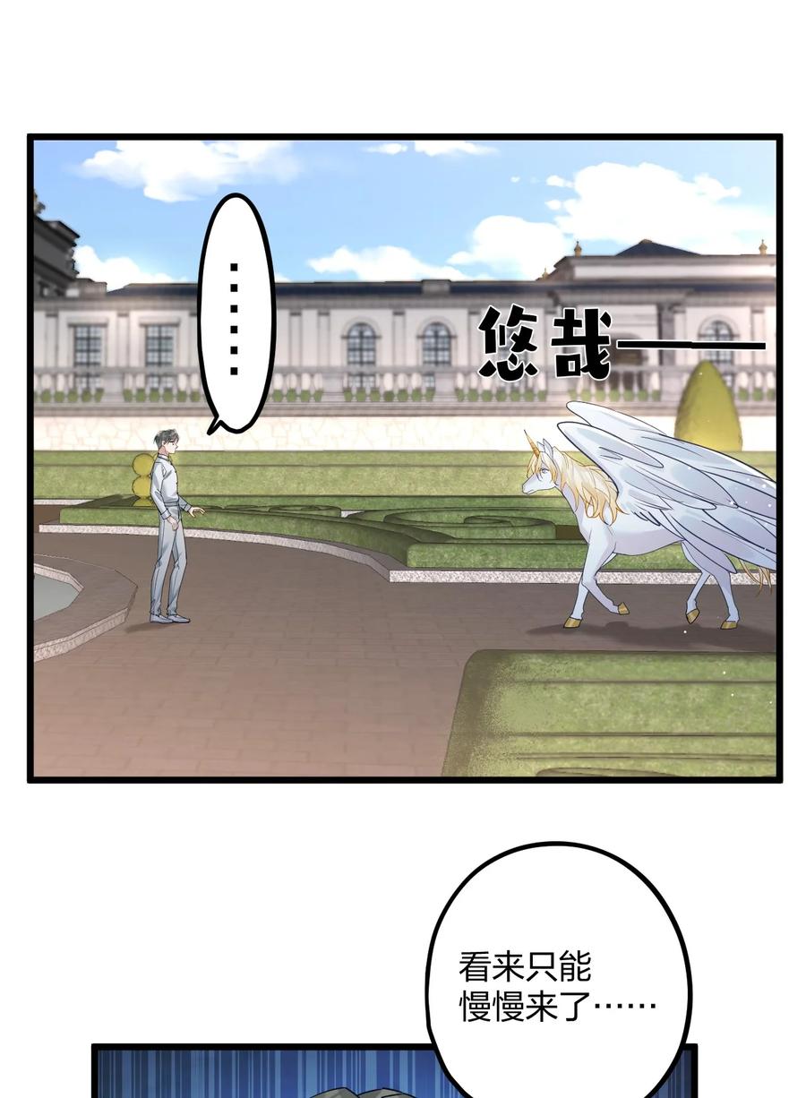 钟情 59 伊什塔尔 第33页