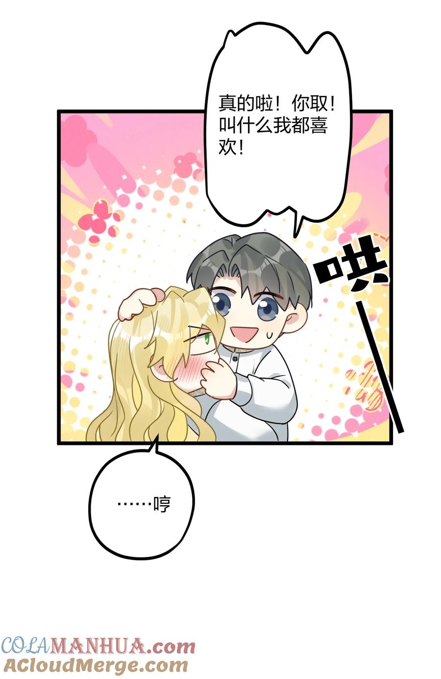 钟情 59 伊什塔尔 第22页