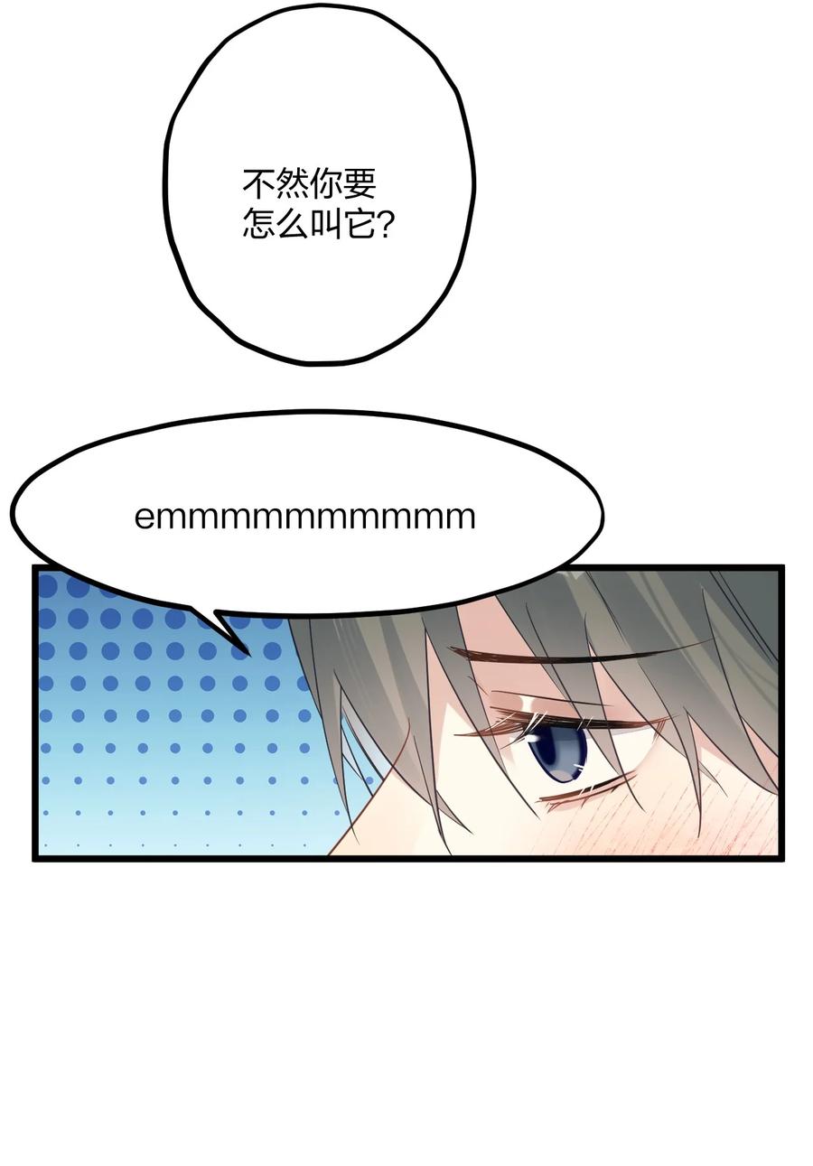 钟情 59 伊什塔尔 第17页