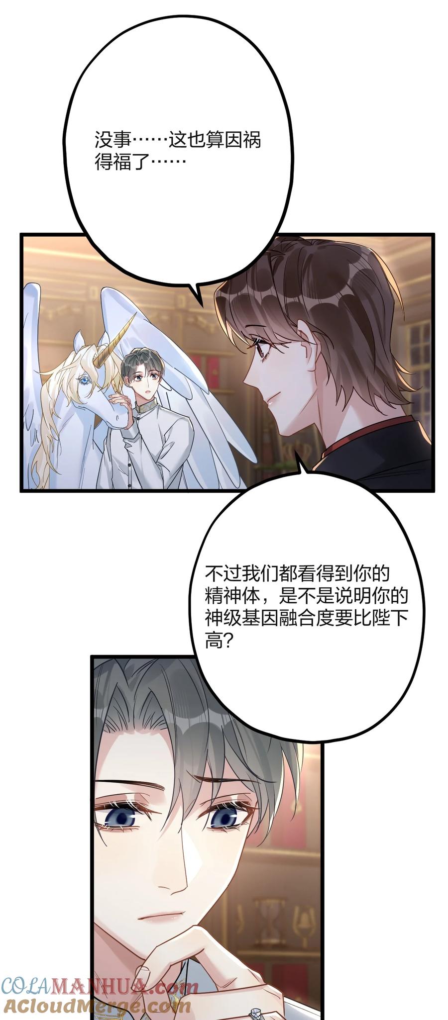 钟情 59 伊什塔尔 第7页