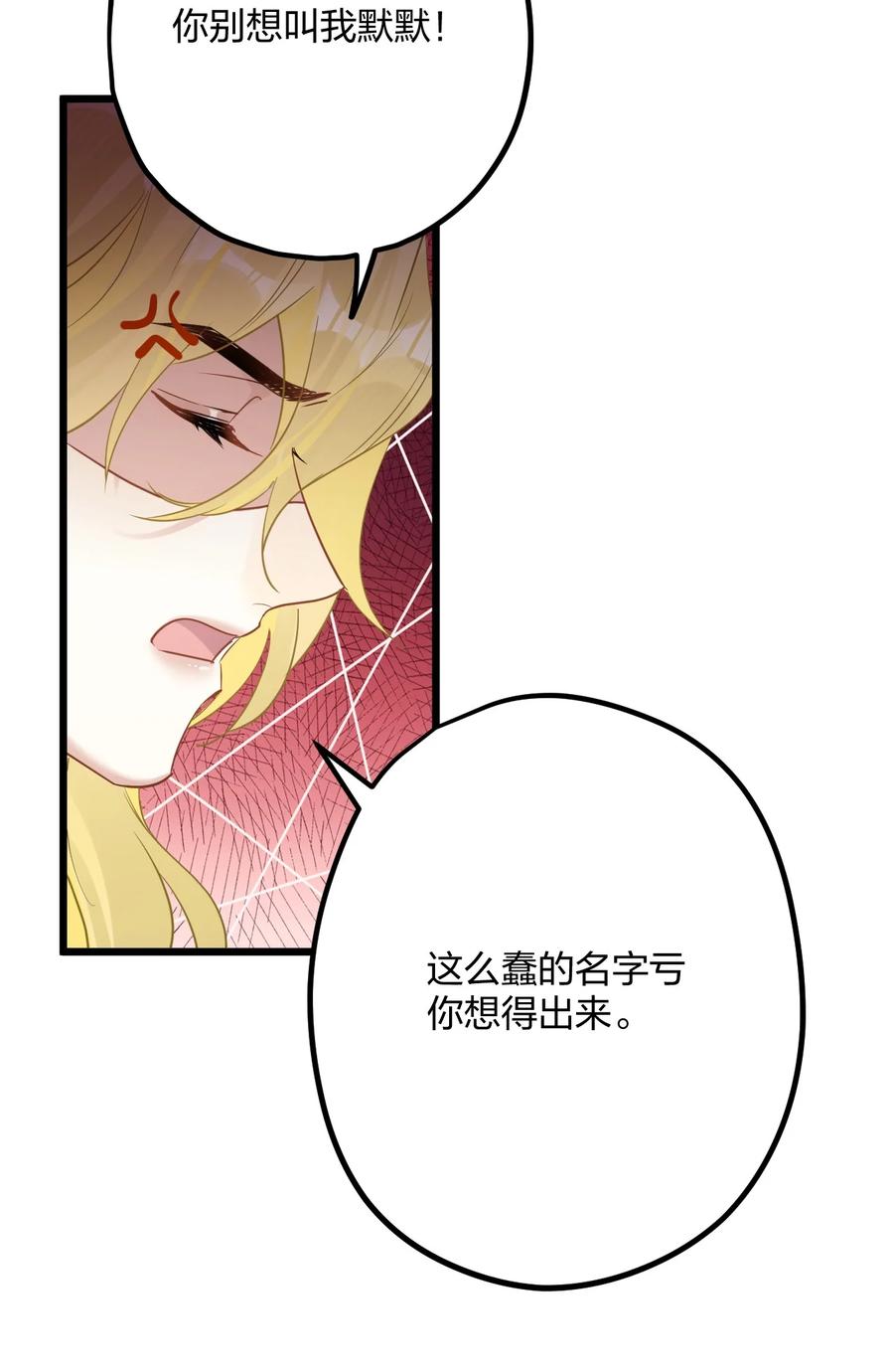 钟情 59 伊什塔尔 第20页
