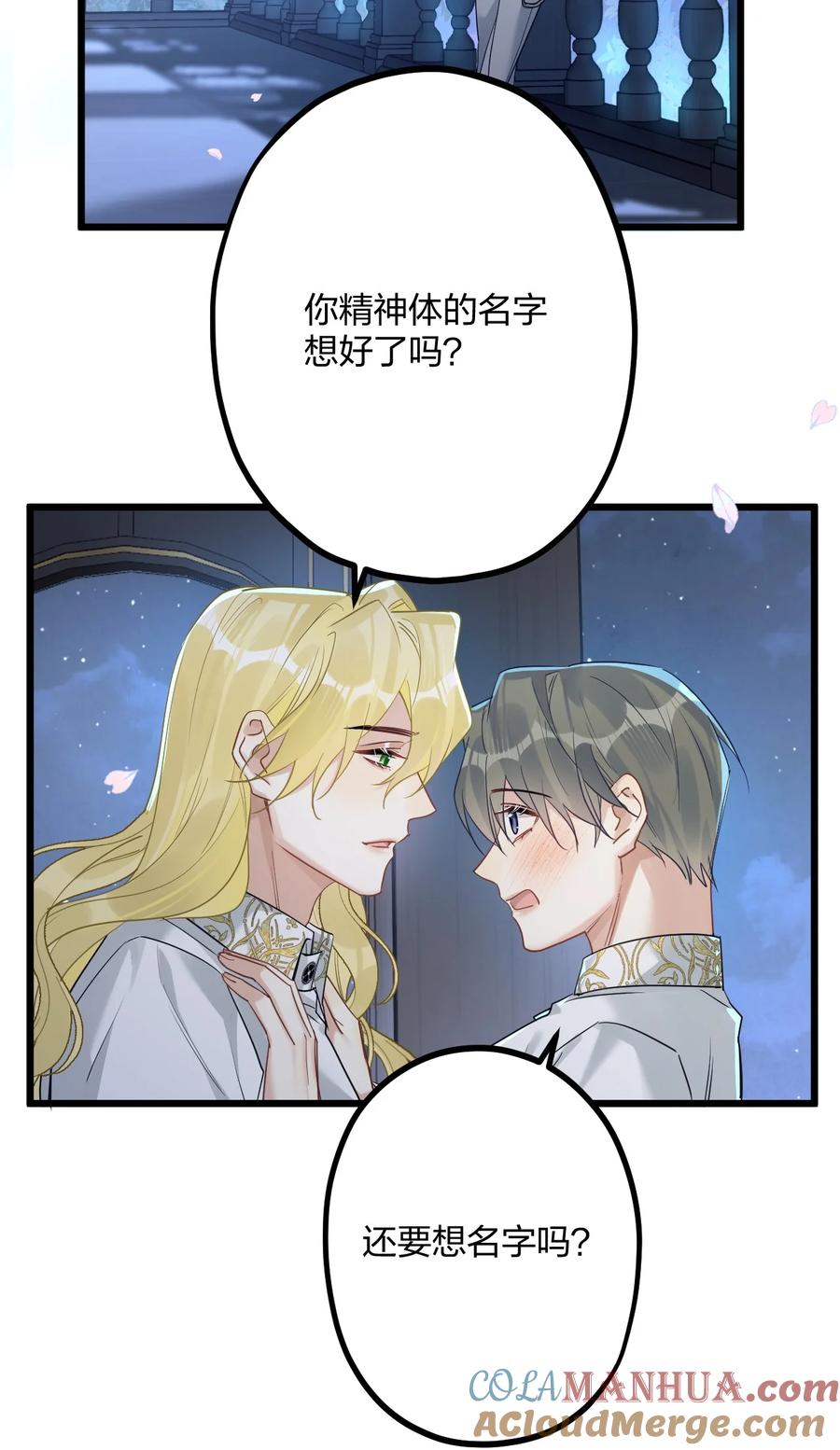 钟情 59 伊什塔尔 第16页
