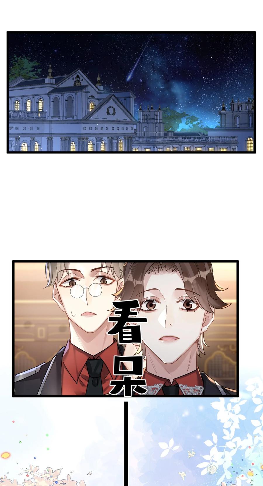 钟情 59 伊什塔尔 第2页