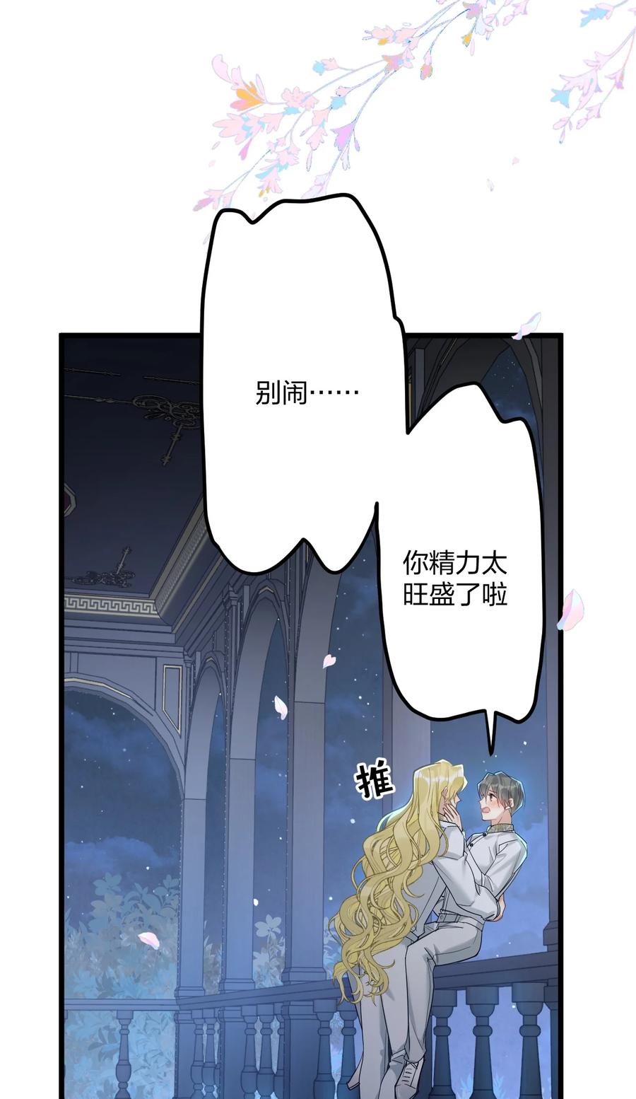 钟情 59 伊什塔尔 第15页