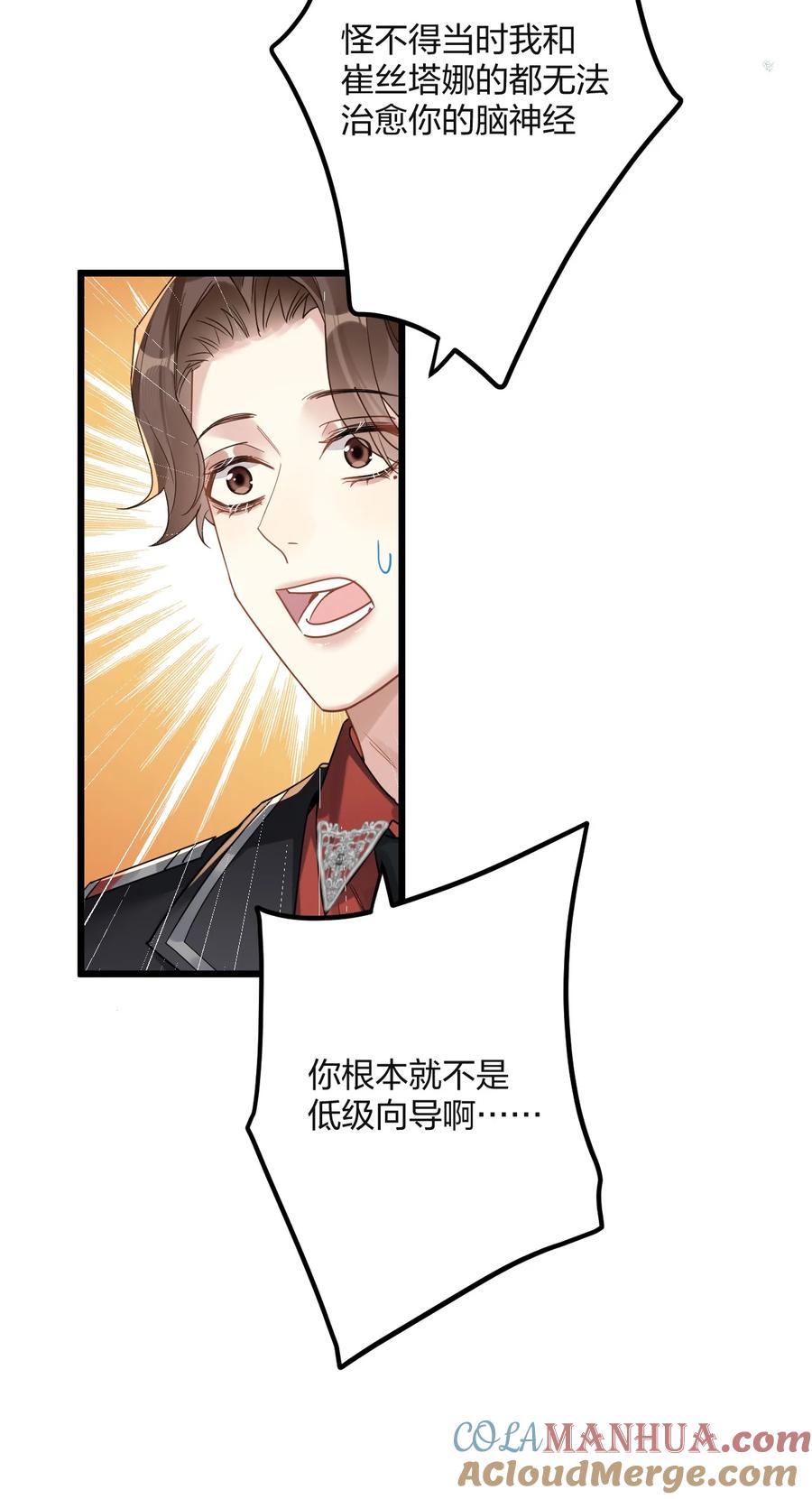 钟情 59 伊什塔尔 第4页