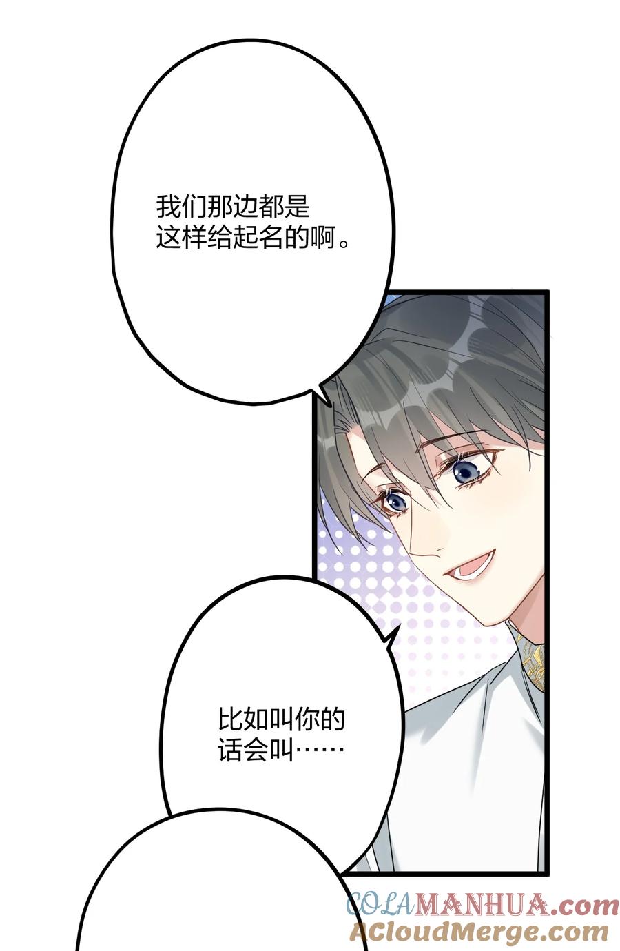 钟情 59 伊什塔尔 第19页